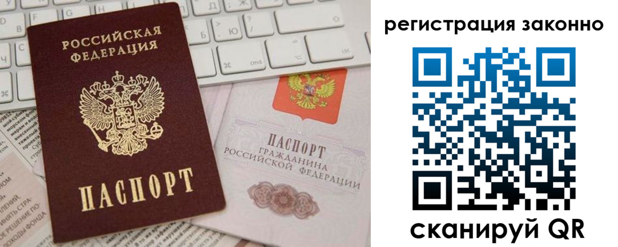 временная регистрация недорого в Белёве