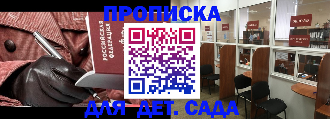 прописка для военкомата в Белёве