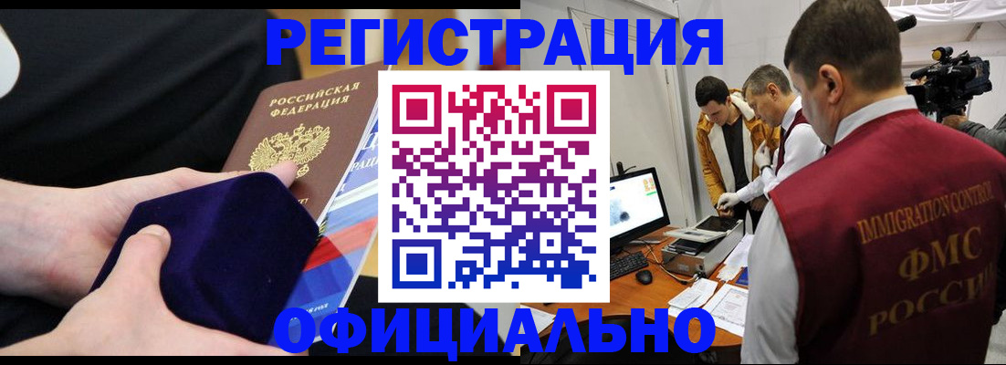 прописка гарантия в Белёве