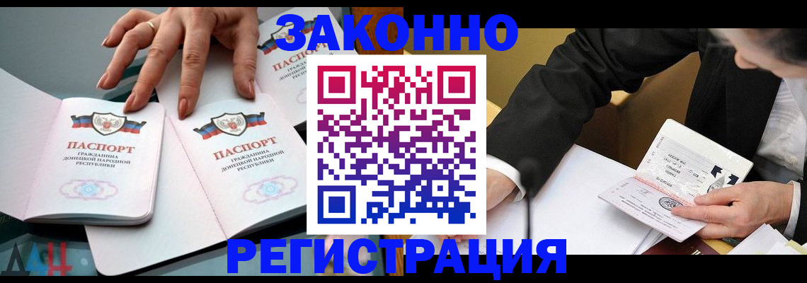 прописка иностранных граждан в Белёве
