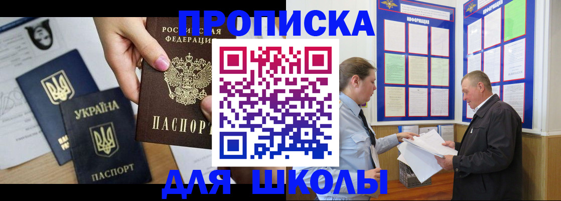 прописка регистрация в Белёве