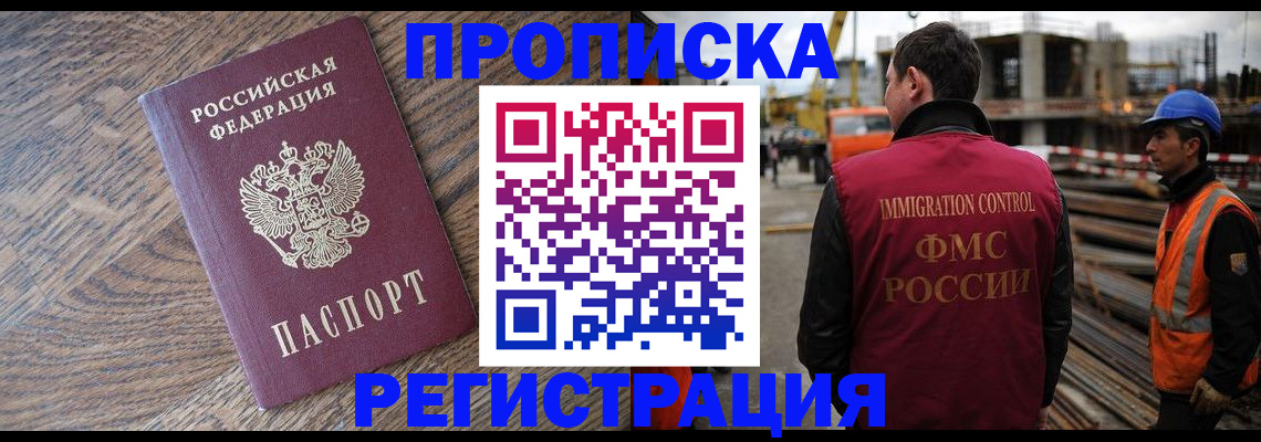 прописка для военкомата в Белёве